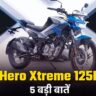 Hero Xtreme 125R